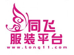 同飛服裝網(wǎng) 免費(fèi)提供女裝微信淘寶代理加盟數(shù)據(jù)包，助力通信技術(shù)開(kāi)發(fā)新零售